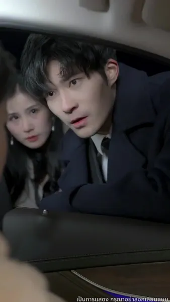 คู่แค้นคู่รัก