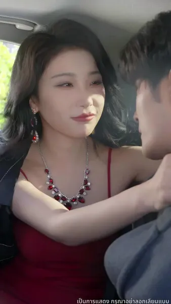 คู่แค้นคู่รัก