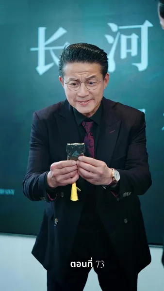 ศึกมรดก