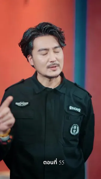 ศึกมรดก