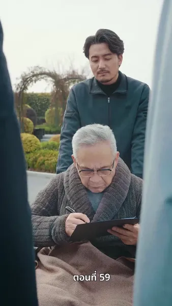 ศึกมรดก