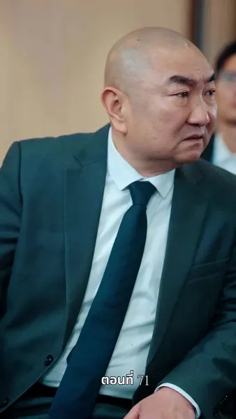 ศึกมรดก