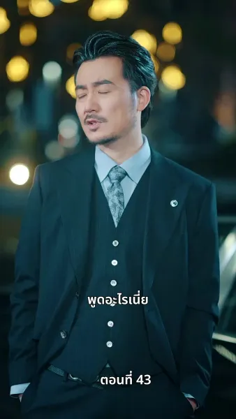 ศึกมรดก