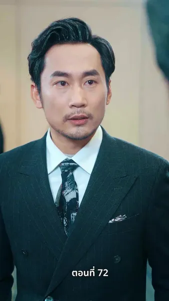 ศึกมรดก