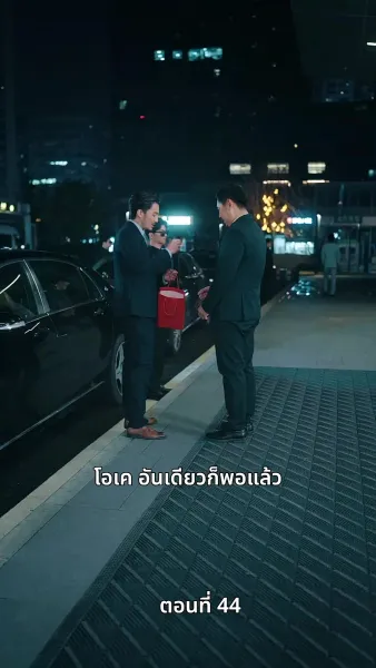 ศึกมรดก