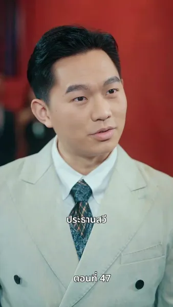 ศึกมรดก