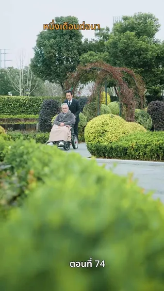 ศึกมรดก