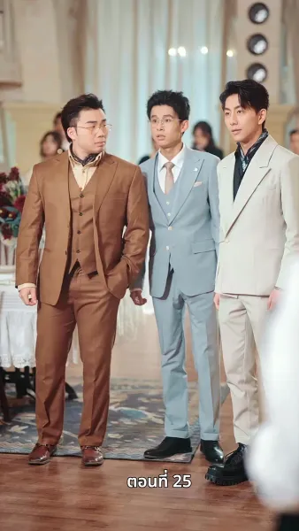 ศึกมรดก