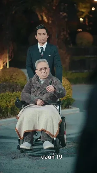 ศึกมรดก