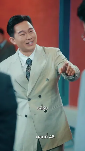 ศึกมรดก