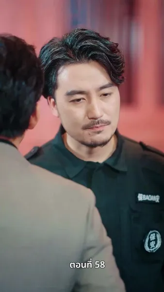 ศึกมรดก