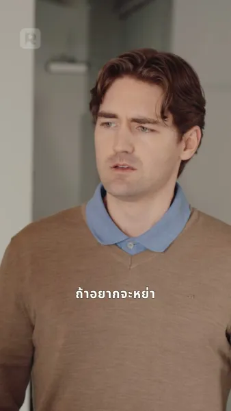 รักยามพลบค่ำ วิวาห์ฟ้าผ่ากับมหาเศรษฐี