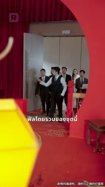 รักข้ามภพ