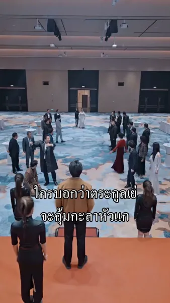 เส้นทาง วีรบุรุษ