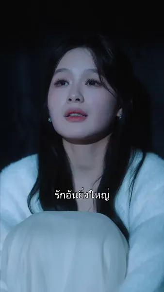 ฉันนี่แหละ คุณหนูตัวดี