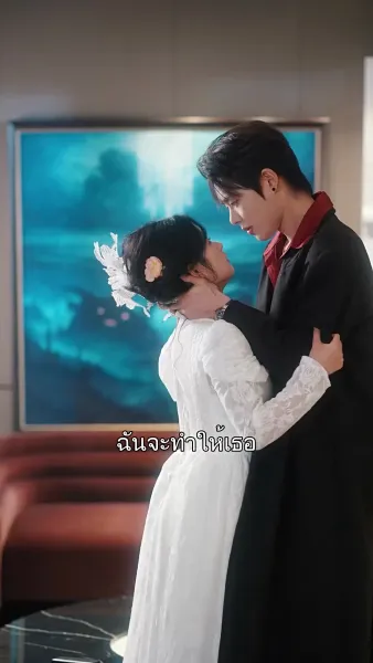 ฉันนี่แหละ คุณหนูตัวดี