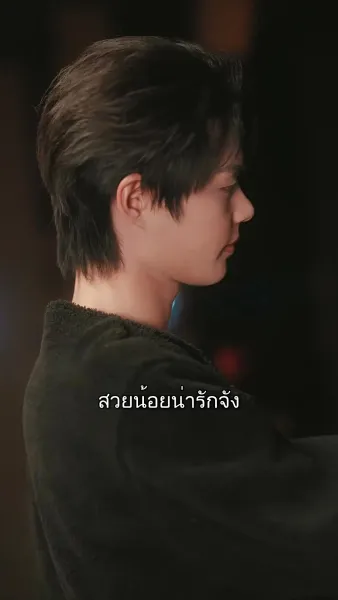 ฉันนี่แหละ คุณหนูตัวดี