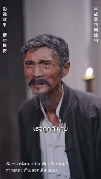 แต่งกับผี