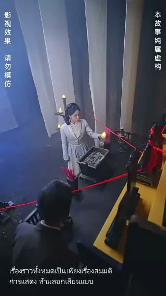 แต่งกับผี