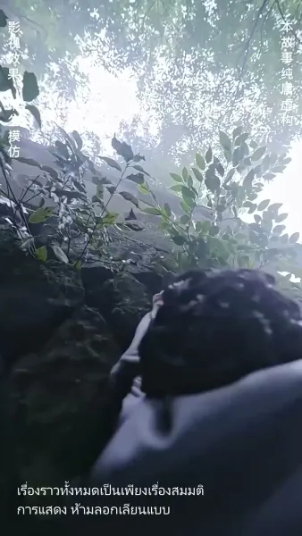 แต่งกับผี