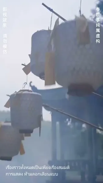 แต่งกับผี