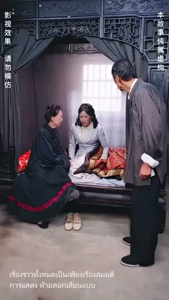 แต่งกับผี