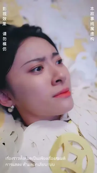 แต่งกับผี