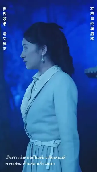 แต่งกับผี