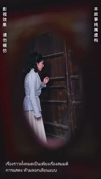 แต่งกับผี