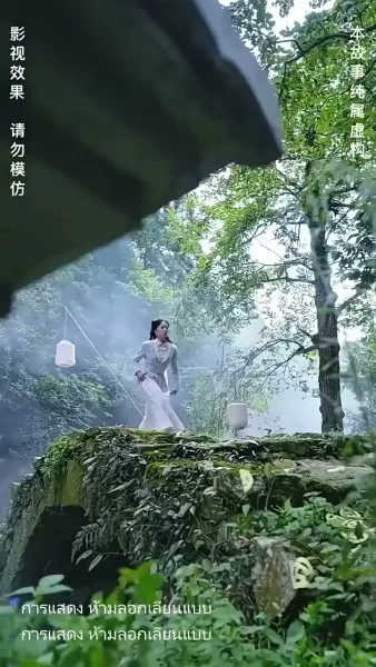 แต่งกับผี