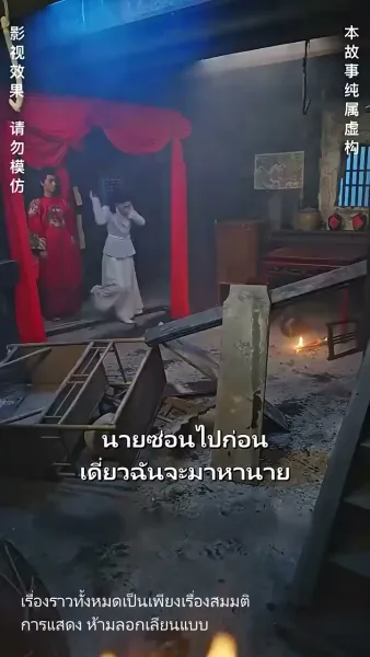 แต่งกับผี