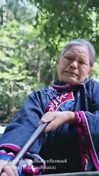 แต่งกับผี