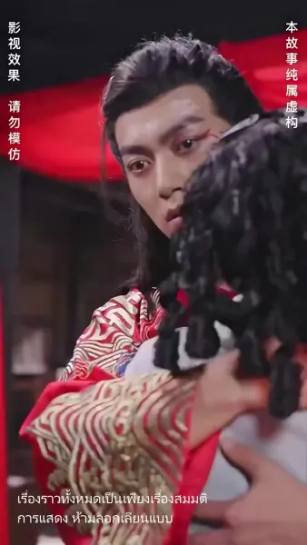 แต่งกับผี