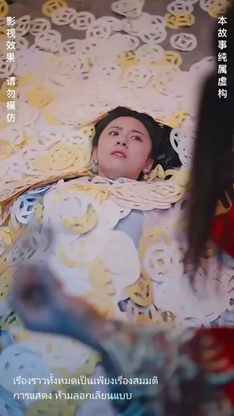 แต่งกับผี