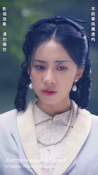 แต่งกับผี