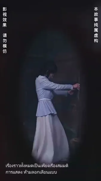 แต่งกับผี