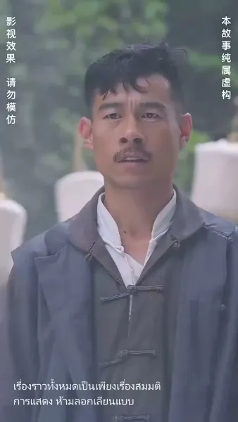 แต่งกับผี