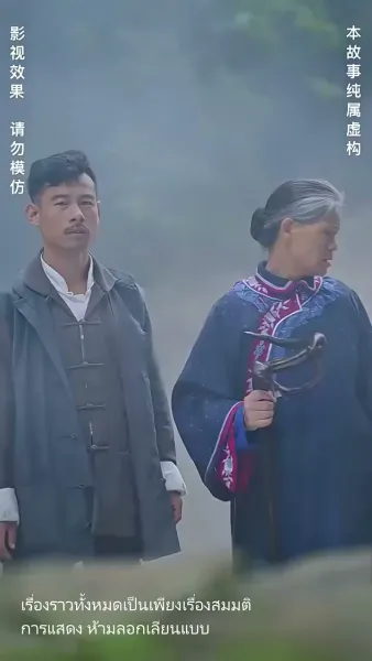 แต่งกับผี