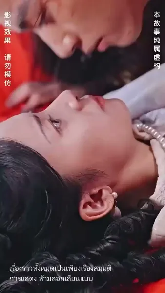 แต่งกับผี