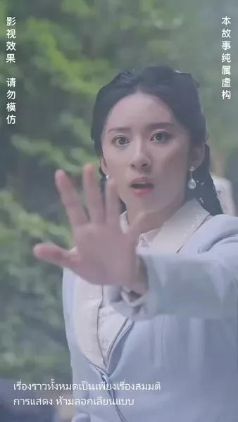 แต่งกับผี