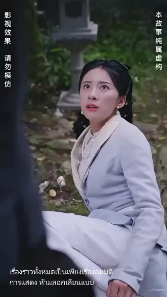 แต่งกับผี