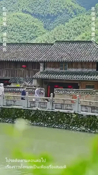 แต่งกับผี