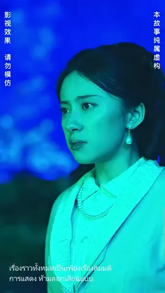 แต่งกับผี