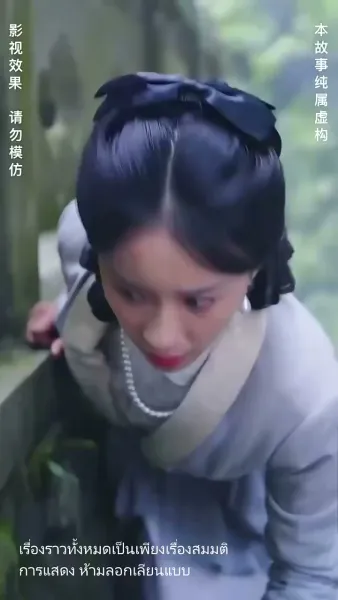 แต่งกับผี