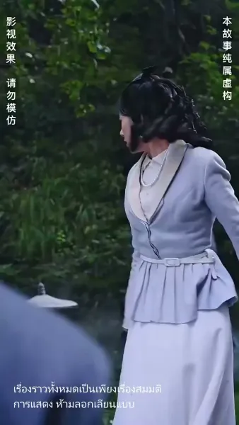 แต่งกับผี