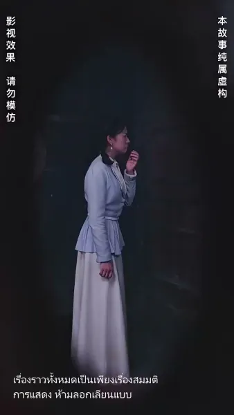 แต่งกับผี