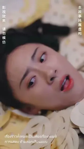 แต่งกับผี