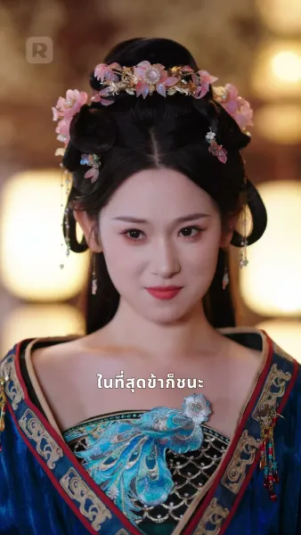 หมอหญิงคืนชีพ แค้นต้องชำระ