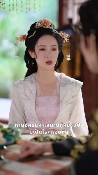 หมอหญิงคืนชีพ แค้นต้องชำระ