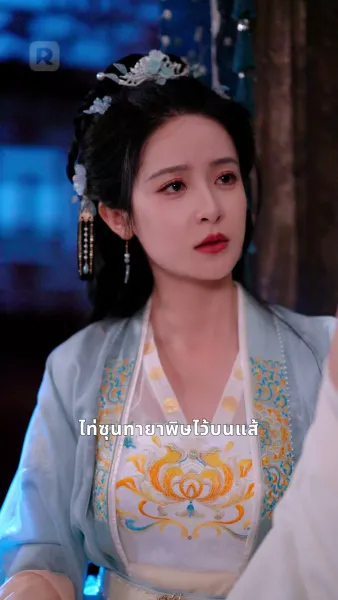 หมอหญิงคืนชีพ แค้นต้องชำระ